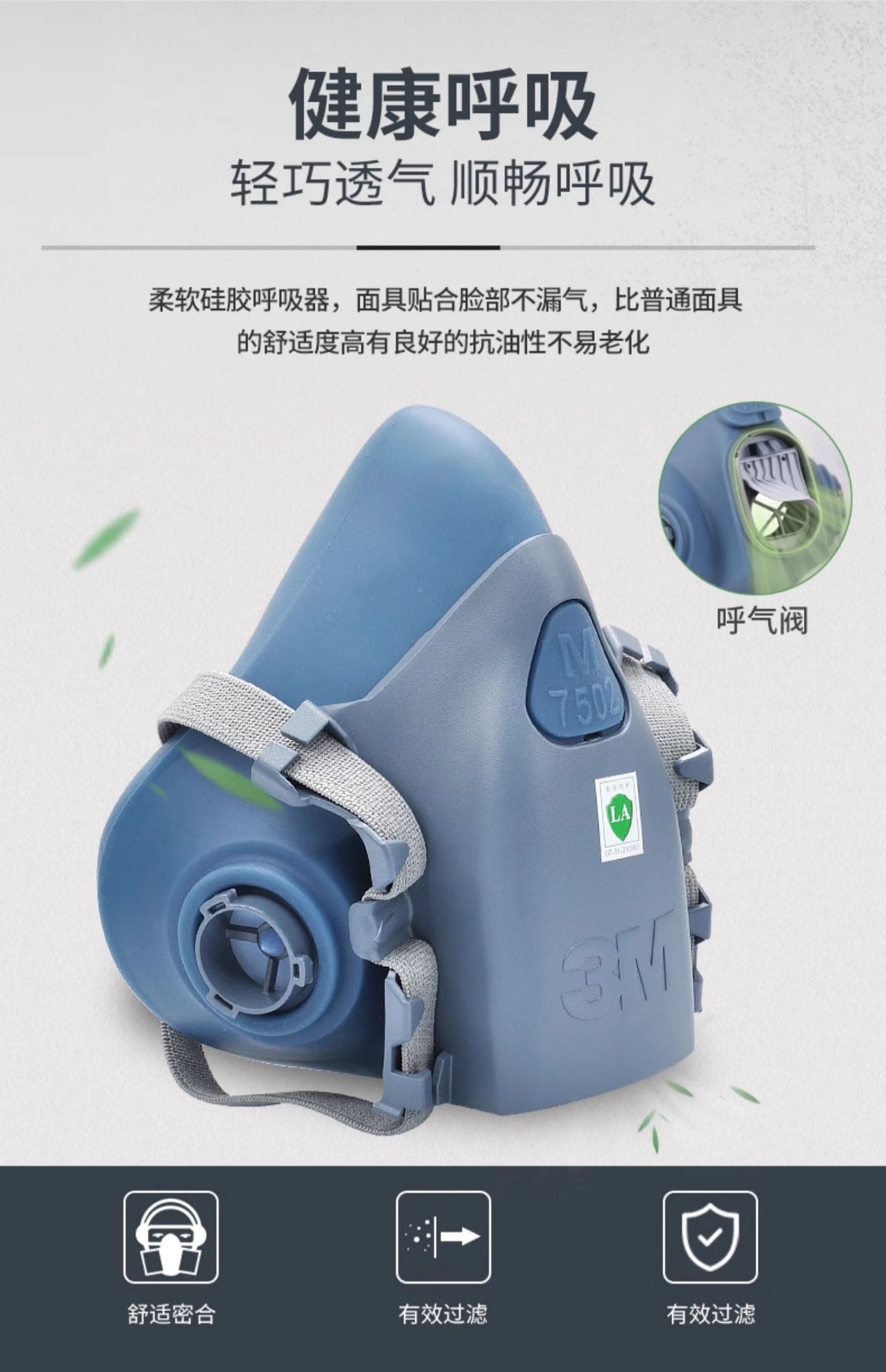 3M 7502 双滤盒半面罩 (中号)